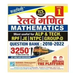 Rukmini Railway Math Ganit For ALP And Tech RPF JE NTPC Group-D Exam Question Bank 2018-2022 3250+ Questions Book In Hindi