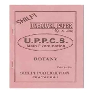 Shilpi Publication UPPCS Main Exam Botany Unsolved Paper Bilingual Book