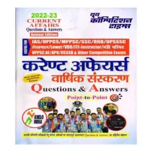 Youth Current Affairs 2022-23 Questions And Answers Point To Point In Hindi
