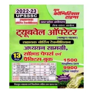 Youth UPSSSC Tubewell Operator Solved Papers And Practice Book In Hindi