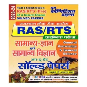 Youth RAS RTS Pre GK And General Science Solved Papers 2023-24 In Hindi