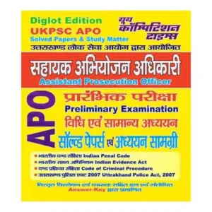 Youth UKPCS APO Assistant Prosecution Officer Preliminary Exam Solved Paper In Hindi