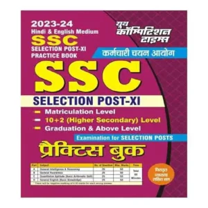 Youth SSC SELECTION POST XI PRACTICE BOOK In Bilingual