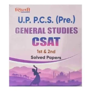 Shilpi General Studies UP PCS Pre With CSAT 1 And 2 Solved Papers In Hindi
