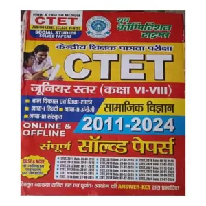 Youth CTET Junior Level Class 6 To 8 Social Science 2011 To 2024 Solved Papers Book In Hindi