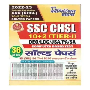 Youth SSC CHSL 10+2 TIER 1 2022-23 Solved Papers DEO LDC JSA PA SA In Bilingual