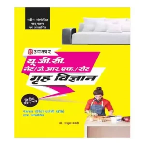 Upkar UGC Net JRF Set Home Science Paper 2 Book By Dr Manjoushha Daivehi