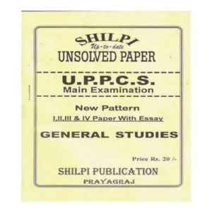 Shilpi Publication UPPCS Main Exam General Studies Unsolved Paper Bilingual Book