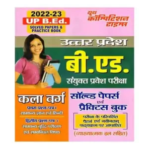 Youth UP B Ed Solved Papers And Practice Book Kala Varg 1 Paper General Knowledge And General Hindi 2 Paper Reasoning Book In Hindi