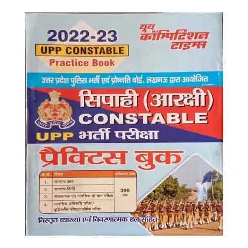 Youth UPP Constable Aarakshi Practice Book In Hindi