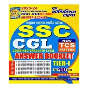 Youth SSC CGL Tier 1 Answer Booklet 2023-24 40 Sets Paper In Hindi