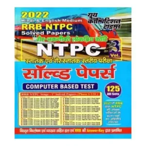 Youth RRB NTPC Solved Papers 2022 Vol-3 125 All Sets Book In Bilingual