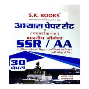 SK Indian Navy SSR AA 30 Practice set in Hindi by Ram Singh Yadav
