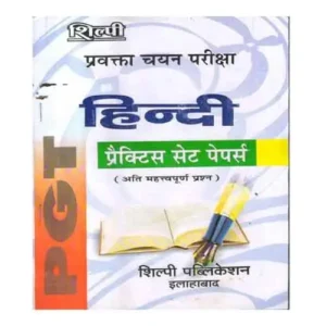 Shilpi PGT Hindi Pravakta Chayan Pariksha Practice Set Papers In Hindi