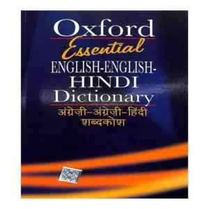 Oxford Essential English English Hindi Dictionary