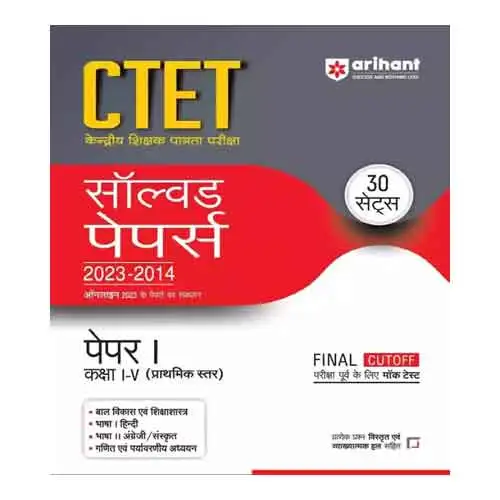 Arihant CTET Solved Papers 2023-2014 Paper 1 For Class 1-5 30 Sets Paper By Deepankar Jha In Hindi