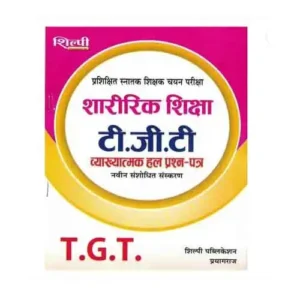 Shilpi TGT Sharirik Shiksha Physical Education 2022 Solved Papers In Hindi