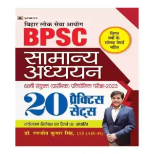 Prabhat BPSC Samanya Adhyayan Bihar Lok Seva Ayog Sanyukt Prarambhik Pratiyogita Pareeksha-2023 20 Practice Sets By Dr Ranjeet Kumar Singh In Hindi