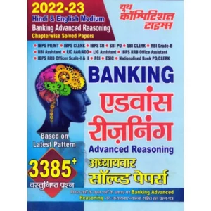 Youth Banking Advanced Reasoning Chapterwise Solved Papers 3385+ Objective Questions In Bilingual