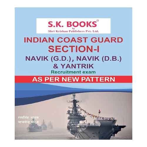 SK Indian Coast Guard Section - I for Navik GD Navik DB And Yantrik Recruitment Exam Complete Guide English Medium By Ram Singh Yadav