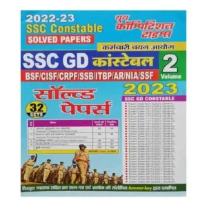 Youth SSC GD Constable Vol 2 Solved Paper 2022-23 Book In Bilingual