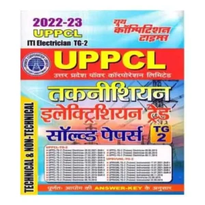 Youth UPPCL ITI Electrician TG 2 Taknishiyan Electrician Trade Solved Papers 2022 23 In Hindi
