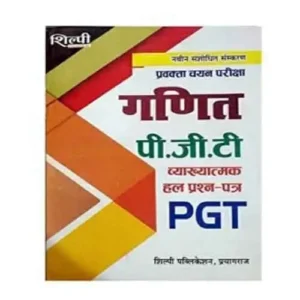 Shilpi PGT Mathematics Ganit Vyakhyatmak Solved Papers In Hindi