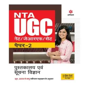 Arihant NTA UGC NET SET JRF Pustakalay Evam Suchna Vigyan Book In Hindi