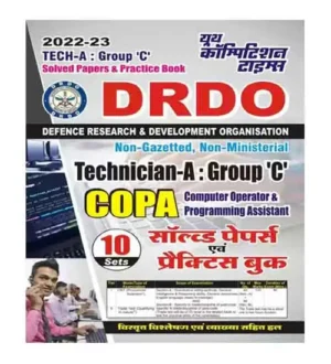 Youth DRDO Technician-A Group C COPA Solved Papers And Practice 10 Sets Book 2023 In Hindi