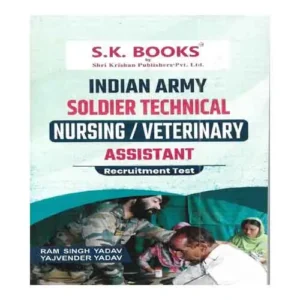 SK Indian Army Soldier Teachnical Nursing Veterinary Assistant Book In English By Ram Singh Yadav