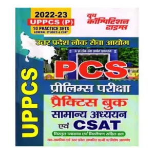 Youth UPPCS Pre 2023 Samanya Adhyayan Evm CSAT 10 Sets Practice Book In Hindi