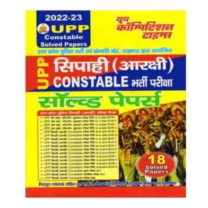 Youth UPP Constable Bharti Pariksha 18 Solved Papers 2022-2023 In Hindi