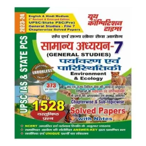 Youth 2023-24 IAS STATE PCS General Studies Vol 7 Environment And Ecology Solved Papers Bilingual