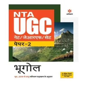 Arihant NTA UGC NET SET JRF Bhugol Paper 2 Geography Book In Hindi