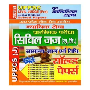Youth UPPSC Civil Judge 2024 Junior Division Prelims Exam Samanya Gyan evam Vidhi Solved Papers Book Hindi and English Medium