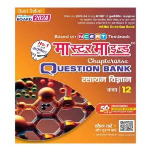 Rasayan Vigyan Class 12 Master Mind UP Board Question Bank 2024