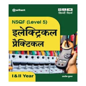 Arihant ITI Electrical Parctical I and II NSQF Level 5 Book in Hindi By Ashish Kumar