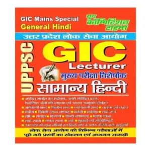 Youth GIC Mains Special General Hindi Mukhy Pariksha Visheshank Book