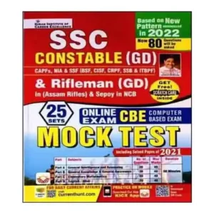 Kiran SSC Constable GD And Rifleman GD Assam Rifles And Sepoy In NCB Online Exam CBE 25 Set Mock Test English Medium