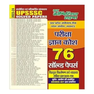 Youth UPSSSC 2023-24 Pariksha Gyan Kosh 76 Solved Papers In Bilingual