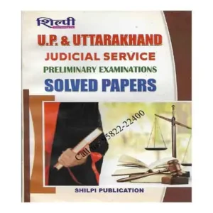 Shilpi UP And Uttarakhand Judicial Services Prelims Exam Solved Papers In English