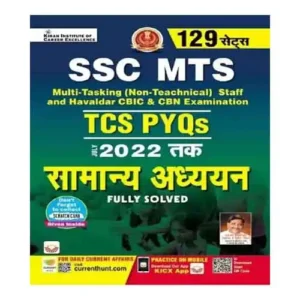 Kiran SSC MTS TCS PYQs General Awareness Till 2022 Solved Papers 129 Sets Book In Hindi