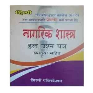 Shilpi PGT Pravakta Chayan Pariksha Nagrikshastra Civics Solved Papers Book Hindi Medium