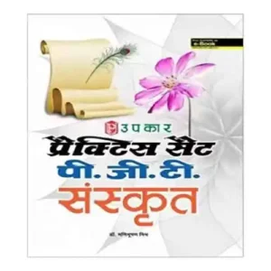 Upkar PGT Sanskrit Practice Sets Book by Dr Manibhushan Mishra