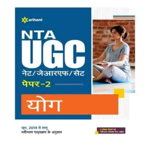 Arihant NTA UGC NET JRF SET Yog Paper 2 Book In Hindi