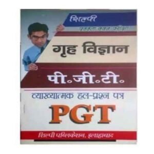 Shilpi PGT Grah Vigyan Home Science Pravakta Chayan Pariksha Chapterwise Solved Papers In Hindi