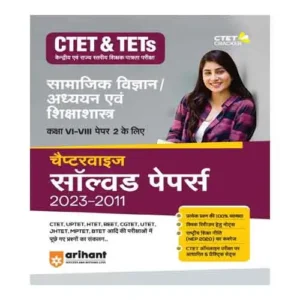 Arihant CTET And TETs Samajik Vigyan Addhyan Evam Shikshashastra for Class 6 to 8 Paper 2 Chapterwise Solved Papers 2023-2011 In Hindi