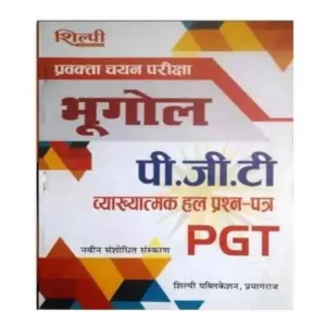 Shilpi PGT Bhugol Geography Pravakta Chayan Pariksha Chapterwise Solved Papers In Hindi