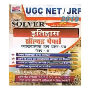 AGP UGC NET JRF NTA Exam 2019 Paper II History Book in Hindi
