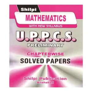 Shilpi Mathematics UPPCS Preliminary Chapterwise Solved Paper In Hindi